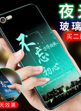 苹果6splus夜光手机壳潮女iphone6plus玻璃套新款6p潮牌sp男全包边防摔外壳个性创意定制DIY抖音网红指环支架