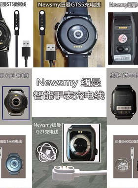 适用纽曼智能手表磁吸充电K16 EX85EX86EX80 G21 ST6 G600 ADOR08