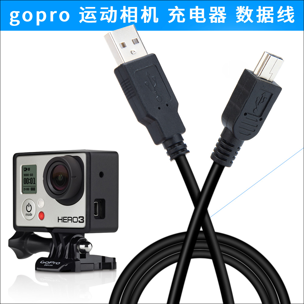 gopro hero3 hero3+ hero4 hero2相机摄像机USB数据线充电线