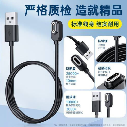 适用小天才手表充电线Z10少年版专用磁吸数据线W2303AC充电器头