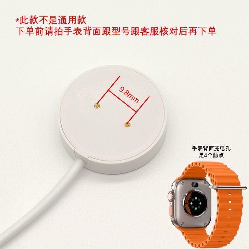 适用华强北蜂窝手表GS37/S9Ultra2充电器智能手表GS29磁吸充电线