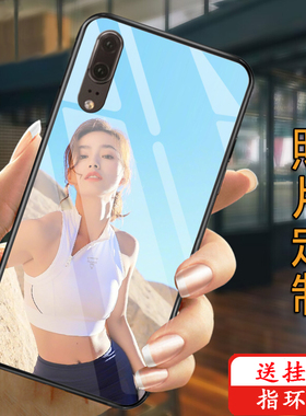 适用于华为P20手机壳玻璃p20pro订做nova3e照片p10来图定制p9情侣diy软3i硅胶套2plus抖音网红防摔2男女3潮2s