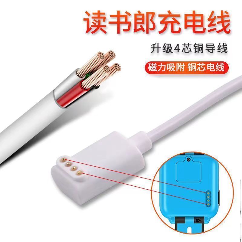 读书郎电话手表充电器数据线W7\u002FA3\u002FW5\u002FA5\u002FA8\u002FA2\u002FA6儿童手表充电线