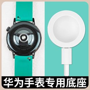 适用华为手表充电器GT3底座watch3无线Buds磁吸式 通用GT2pro