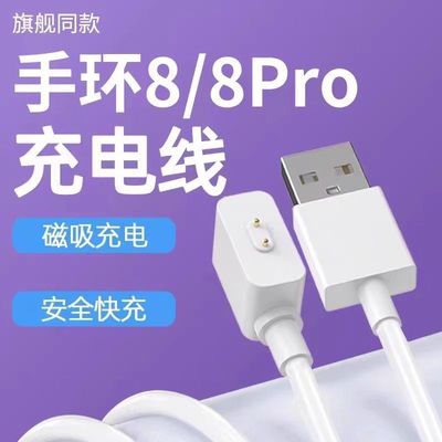 适用小米手环8\u002F9充电线原装NFC充电器8pro\u002F7Pro磁吸式数据线