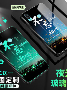 适用于华为NOVA3夜光玻璃手机壳NOVA3全包边来图定制DIY男女潮款NOVA3抖音网红同款夜光玻璃壳保护套手机壳