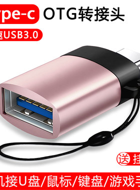 拓展坞打印机鼠标键盘接口转换器