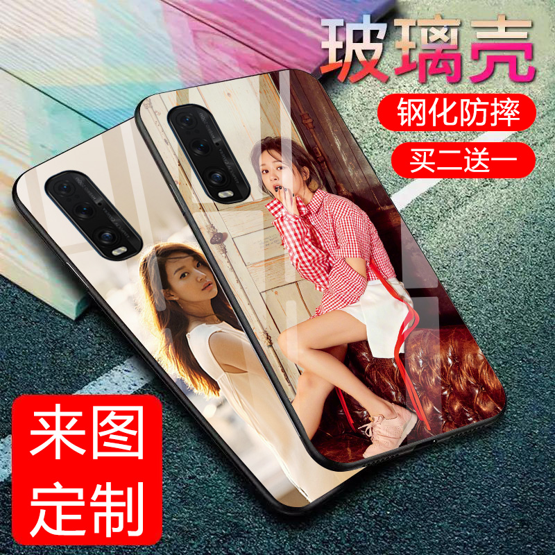 oppofindx2订做手机壳oppo find x2 5G玻璃保护套欧珀5g0pp0全包防摔网红男女潮牌照片定制findx2个性创意 3C数码配件 手机保护套/壳 原图主图