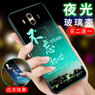 适用于华为mate10手机壳男女潮款mate10来图定制全包软壳夜光玻璃壳华为mate10手机壳抖音网红同款夜光保护套
