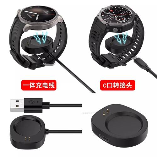 适用Amazfit华米T-Rex3充电线Ultra2手表Balance充电器Active Max