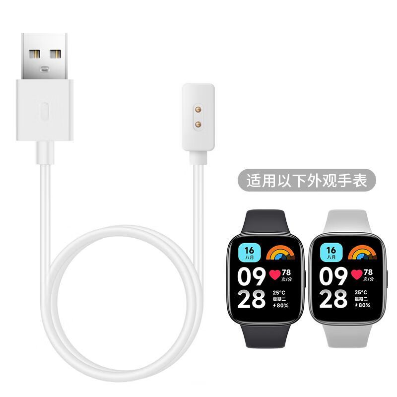适用红米手表3青春版充电线小米Redmi Watch 3 lite磁吸式充电器