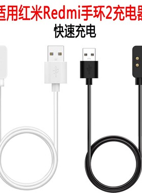 适用红米Redmi手环2充电器磁吸充电线redmi band2手表充电线
