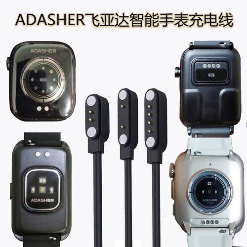 适用ADASHER飞亚达智能手表充电器 Z01/Z03/Z7pro充电线