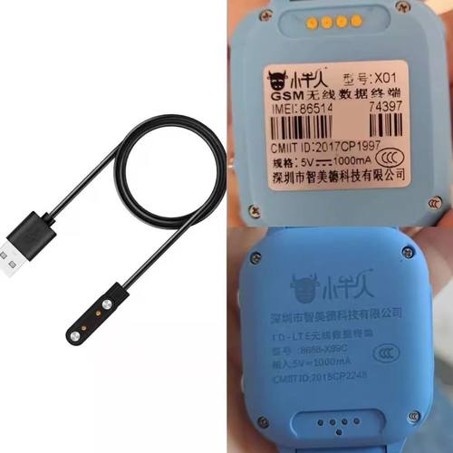 适智美德DF11小牛人X01\u002F8688-X98C儿童电话手表磁吸充电器数据线