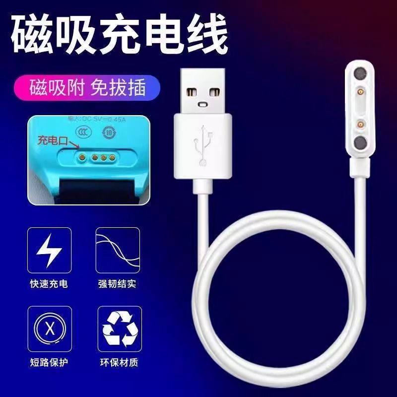 适用小寻P6充电线 Z7 y2 x3s S5磁吸充电器p5儿童电话手表数据线