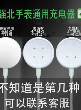 华强北插卡蜂窝版手表充电器DW99\u002FDW90\u002FCDS9\u002FCD10\u002FCD99\u002F...