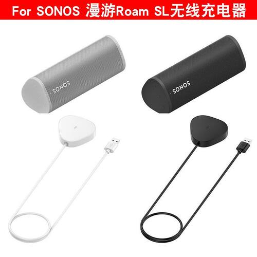 适用Sonos Roam,  Sonos Roam SL音响充电底无线充充电器带磁
