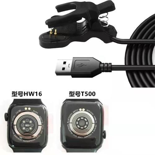 适用华强北智能手表充电器夹子T500\HW16\HW22\X8\X10\M16plus