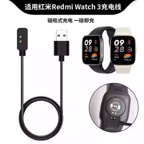 适用红米智能手表5\u002F小米M2427W1充电器线redmi watch5手环数据线