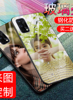 opporealmeQ2Pro定制手机壳oppo realme真我Q2Pro玻璃壳自制diy硅胶软边防摔保护套男女潮款