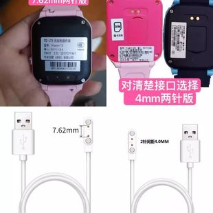 適用華米互聯(lián)huami 2S兒童電話手表充電線USB磁吸電源線充電器