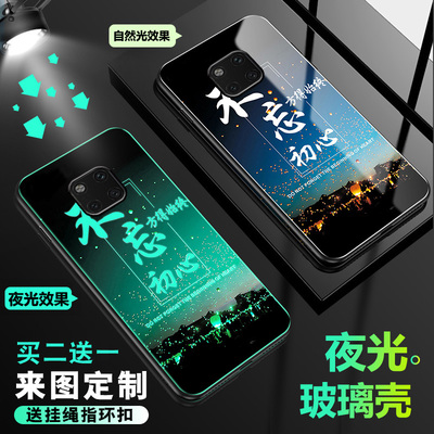 适用于华为MATE20pro手机壳MATE20pro夜光玻璃壳男女潮款防摔软壳全包网红抖音同款夜光玻璃壳保护套来图定制