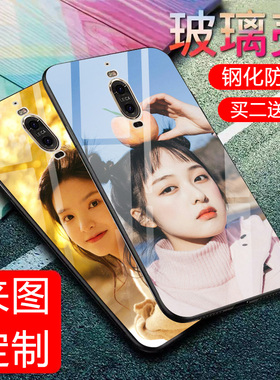 适用于华为mate9pro手机壳玻璃防摔后盖网红韩磨砂硬壳软边小清新个性创意潮男女款全包镜面硅胶套mate9pro