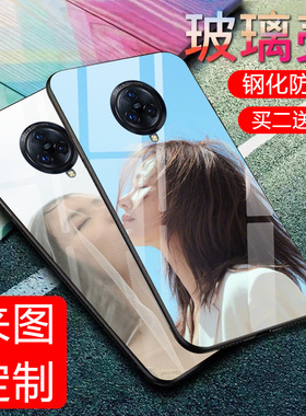 vivonex3钢化玻璃手机壳来图定制nex3 5g外壳女款全包防摔软壳照片diy订制做网红限量版保护套个性创意潮男