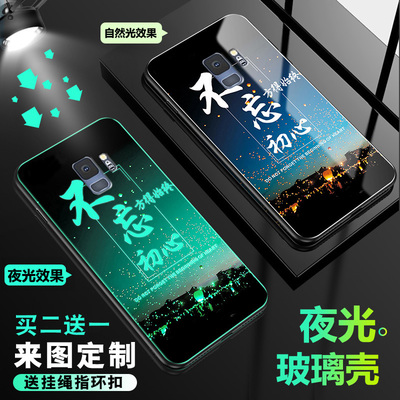 适用于三星s9手机壳男款s9来图定制s9全包防摔galaxy软硅胶夜光玻璃硬壳三星手机壳s9抖音网红同款夜光玻璃壳