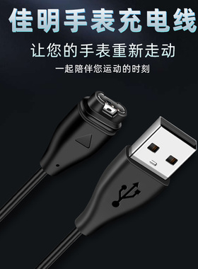 GARMIN佳明手表充电数据线Fenix5飞耐时5S/5X/245/Vivoactive3器Plus夹235/HR家明instinct本能6s/6X运动Pro