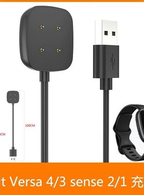 适用于Fitbit Versa4手表充电器线Versa3\u002F2充电器sense2磁吸座充