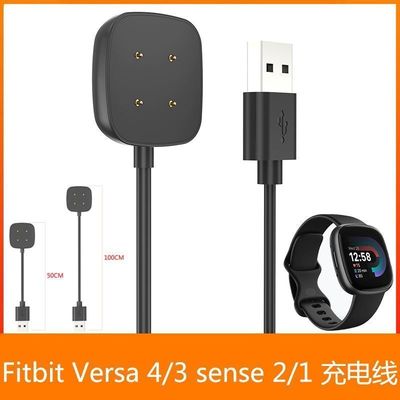 适用于Fitbit Versa4手表充电器线Versa3\u002F2充电器sense2磁吸座充