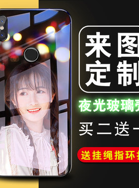 适用于小米5X夜光手机壳玻璃MI 5X保护套个性创意玻璃定制抖音网红同款情侣ins潮牌新款自定义来图定制DIY
