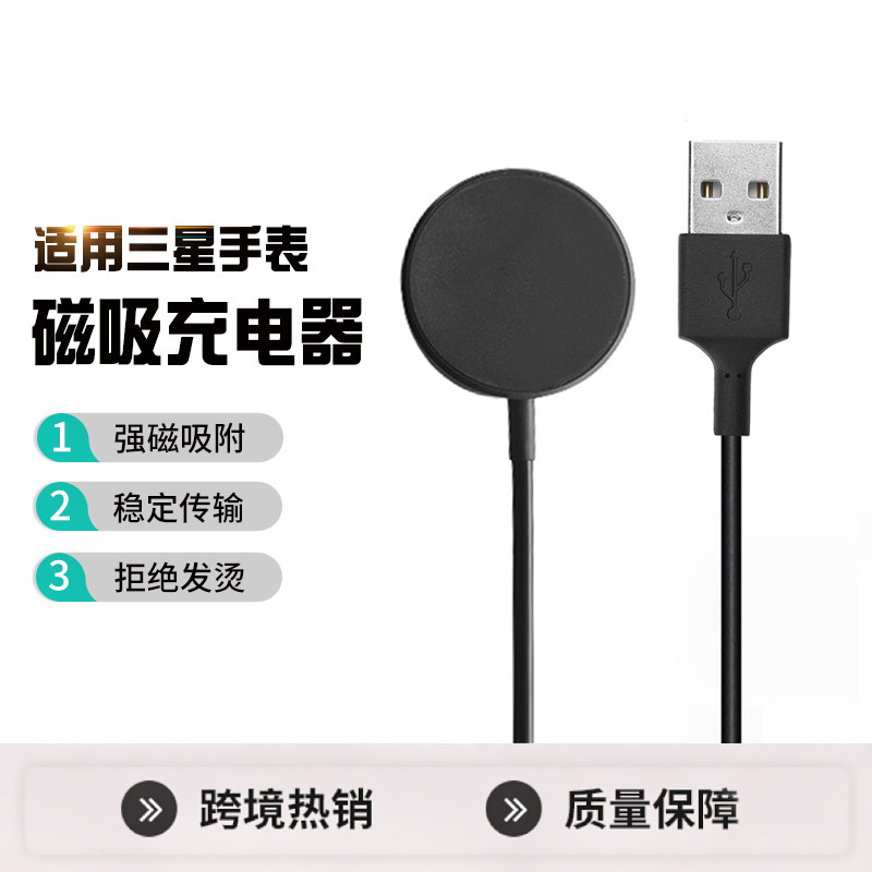 适用三星手表Gear S2/ S3/S4充电器Watch5/4/3无线闪充低热低温