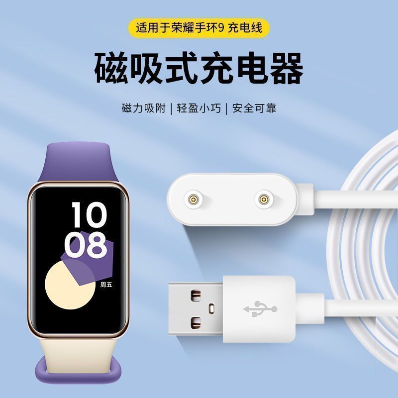 适用华为手环9 KIM-B29\u002FASK-B19充电线充电器磁吸智能运动手环