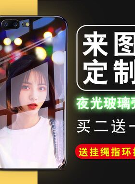 适用于华为y72019夜光玻璃手机保护套来图定制网红抖音同款全包边潮款