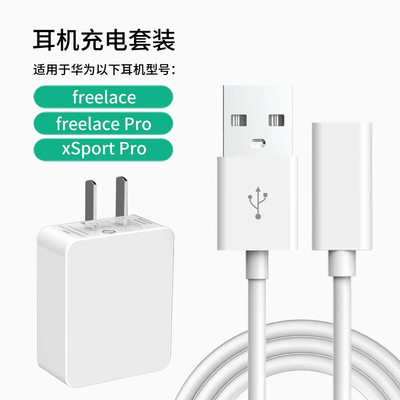 适用华为freelace耳机充电线freelacepro2荣耀xsport活力版无线蓝牙充电器转接头耳塞转换数据线
