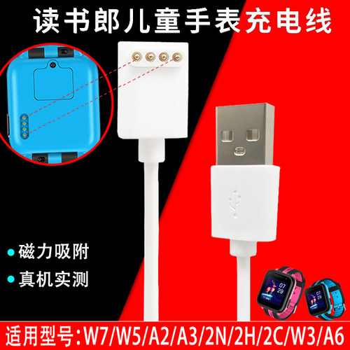 readboy读书郎电话w7dsl-w7手表