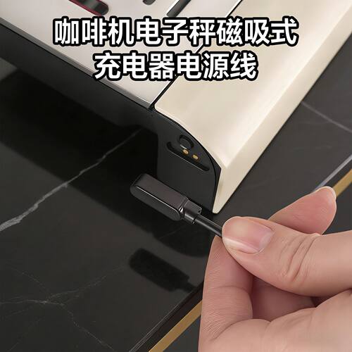 适用Barsetto/百胜图咖啡机二代02S内置电子秤接水盘磁吸充电器线