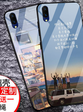 vivo X23幻彩版手机壳定制X23幻彩版玻璃壳抖音网红同款ins风超火来图个性男女款订做X23幻彩版来图定制diy