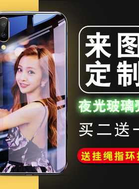 vivo步步高X9SPLUS夜光玻璃壳手机壳Y66/67/71/75抖音同款y91/95/93/97/X21is/20PLUS/NEX保护套个性来图定制