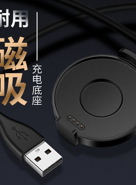 semapa智能手表底座磁吸充电线