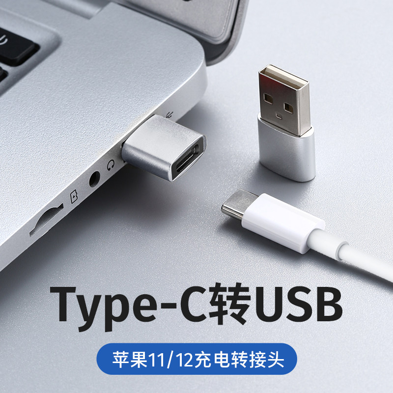 12pro充电宝pd快充12mini充电线转接头typec接口转换usbc车载连接max