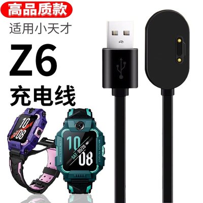 适用于小天才Z6充电线W1818AC儿童电话手表磁吸式充电器USB快充线