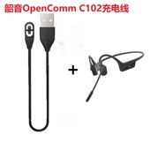 适用Shokz韶音OpenComm 骨传导无线耳麦USB充电器 C102磁吸充电线