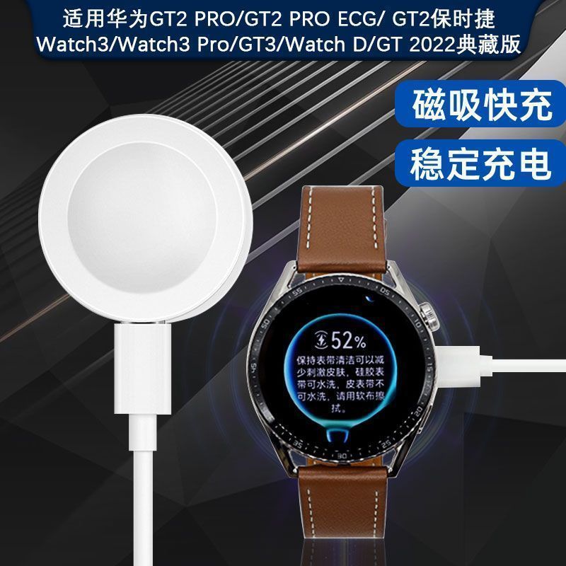 适用华为gt2pro gt3 gt4 watch3 D 充电底座充电器磁吸非原装