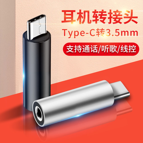 即插即用，不损音质