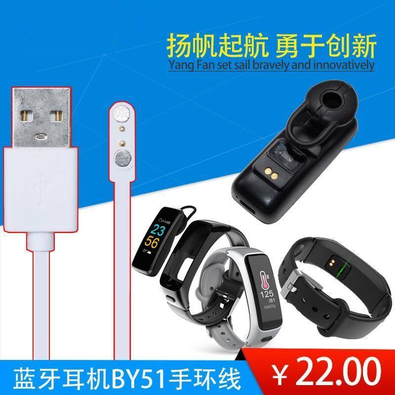 seetons\u002F思盾仕BY51手环蓝牙耳机充电器配件充电仓磁吸数据线运动