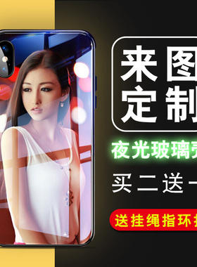 适用于小米8青春版夜光手机壳MI8青春版保护套个性玻璃定制抖音网红同款情侣ins潮牌新款自定义来图定制DIY