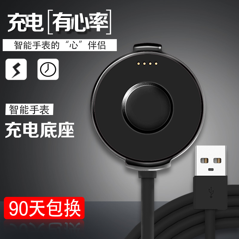 出门问问户外表带非原装数据线